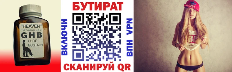 Бутират вода  Макарьев 