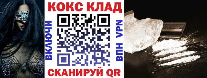 где продают Макарьев Cocaine 99%