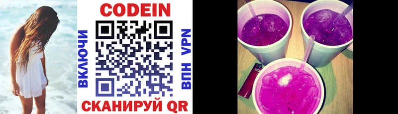 Кодеин Purple Drank  OMG как войти  Макарьев 