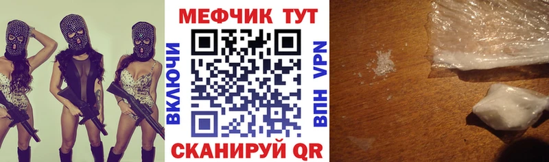 МЯУ-МЯУ кристаллы  Макарьев 