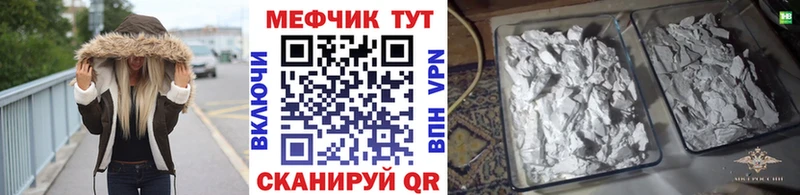 Мефедрон кристаллы Макарьев