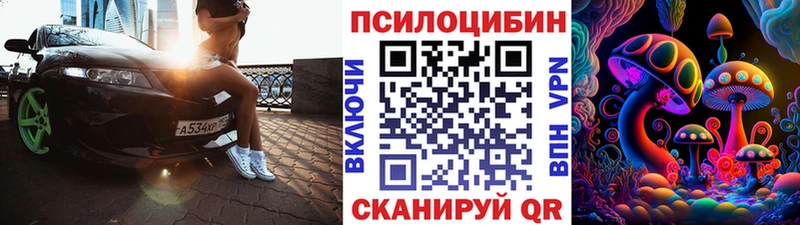 Галлюциногенные грибы GOLDEN TEACHER Макарьев